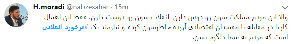 خواسته کاربران از مسئولان: برخورد انقلابی کنید