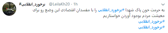 خواسته کاربران از مسئولان: برخورد انقلابی کنید