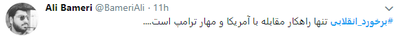 خواسته کاربران از مسئولان: برخورد انقلابی کنید