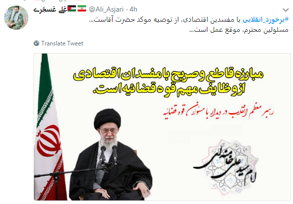 خواسته کاربران از مسئولان: برخورد انقلابی کنید