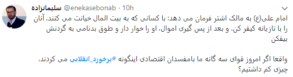 خواسته کاربران از مسئولان: برخورد انقلابی کنید