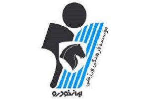 ۳۰ درصد قرارداد پیکانی‌ها پرداخت شد