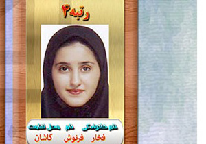 مشاوران نقش بسزایی در موفقیتم داشتند