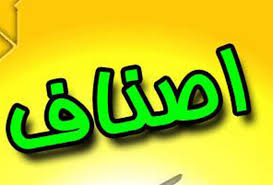 امنیت لازمه هرگونه فعالیتی از جمله فعالیت‌های اقتصادی است