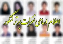 بازی موسسات غیرمجاز با سرنوشت کنکوری‌ها + فیلم
