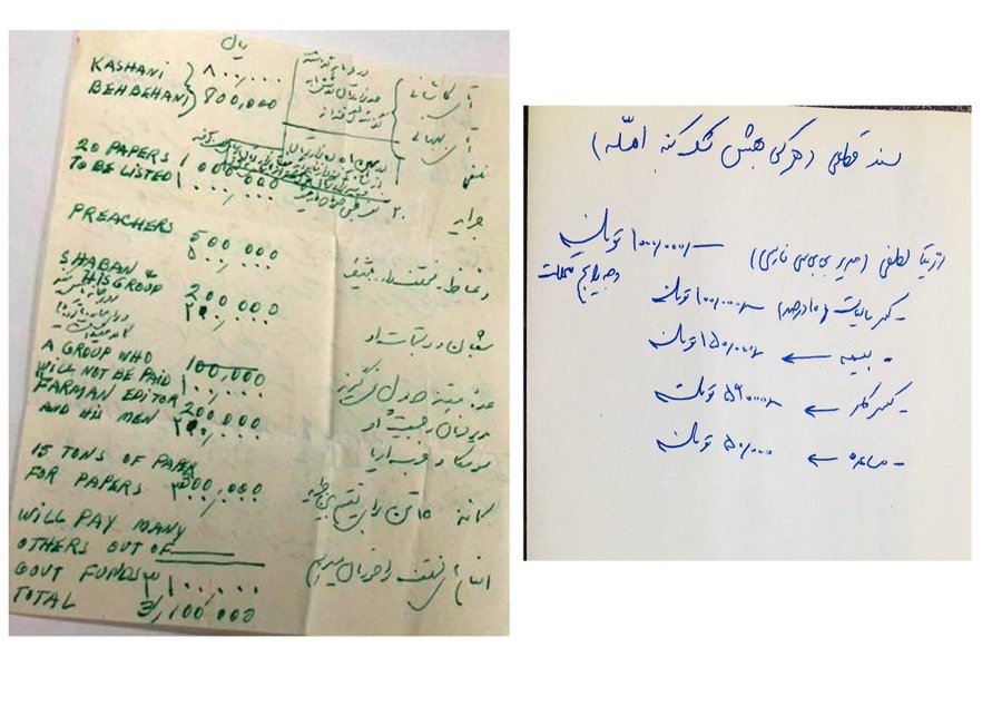 از شوخی بی&zwnj;مزه BBC با کودتای ۲۸مرداد تا انتشار کاغذ دست&zwnj;نویس جعلی!