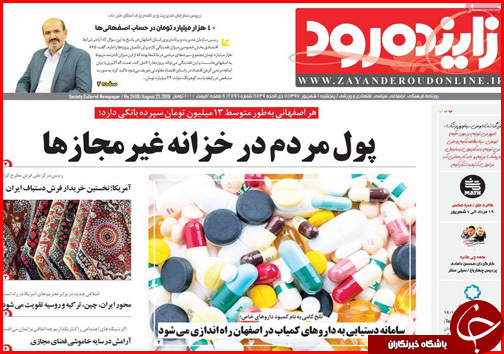 از افزایش 10 درصدی قیمت نان تا پول مردم در خزانه غیرمجازها