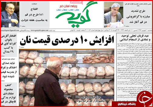 از افزایش 10 درصدی قیمت نان تا پول مردم در خزانه غیرمجازها
