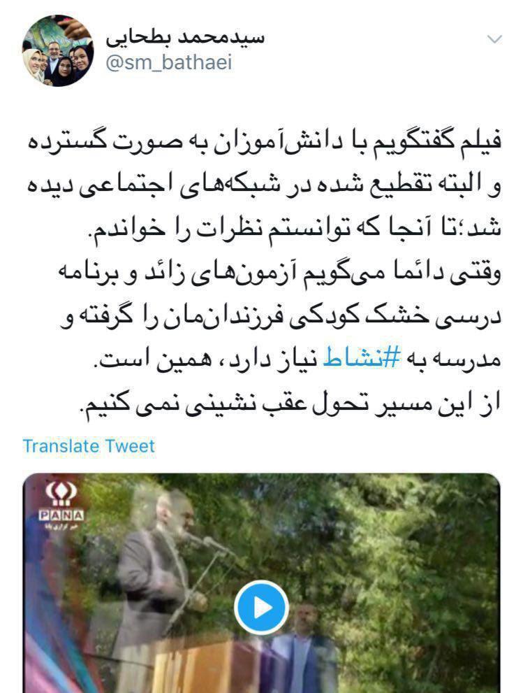 واکنش وزیر آموزش و پرورش به انتشار فیلم اخیرش و حواشی آن