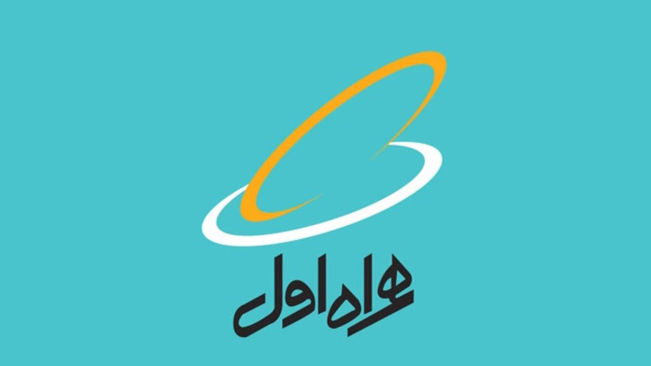 همراه اول