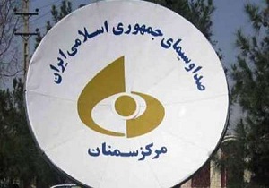 اعلام برنامه ها و اقدامات هفته دولت از سوی صدا و سیمای مرکز سمنان