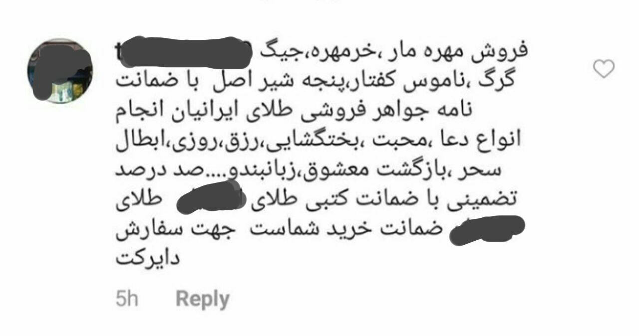 بخت گشایی فوری با خرید مهره مار در اینستاگرام/بازگشت معشوق با ضمانت&zwnj;نامه کتبی طلافروش مشهور تهرانی