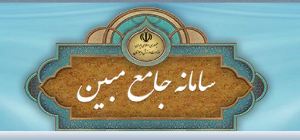 ثبت نام جامعه ورزش گیلان در سامانه مبین
