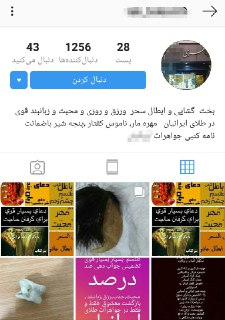 بخت گشایی فوری با خرید مهره مار در اینستاگرام/بازگشت معشوق با ضمانت&zwnj;نامه کتبی طلافروش مشهور تهرانی