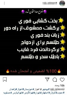 بخت گشایی فوری با خرید مهره مار در اینستاگرام/بازگشت معشوق با ضمانت&zwnj;نامه کتبی طلافروش مشهور تهرانی