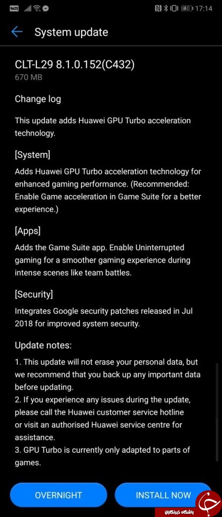 آپدیت توربو برای پردازنده گرافیکی P20 Pro هوآوی ارائه شد آپدیت توربو برای پردازنده گرافیکی P20 Pro هوآوی ارائه شد