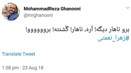 واکنش کاربران به جا ماندن زهرا نعمتی از مسابقات آسیایی جاکارتا
