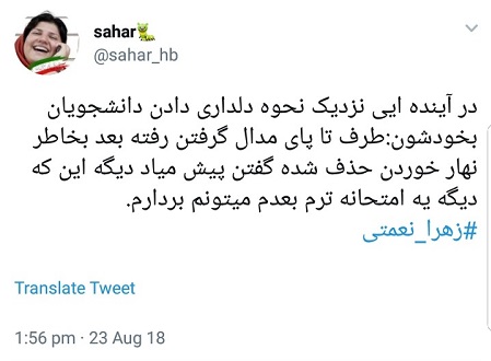 واکنش کاربران به جا ماندن زهرا نعمتی از مسابقات آسیایی جاکارتا