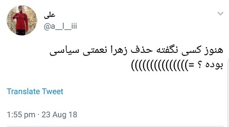 واکنش کاربران به جا ماندن زهرا نعمتی از مسابقات آسیایی جاکارتا