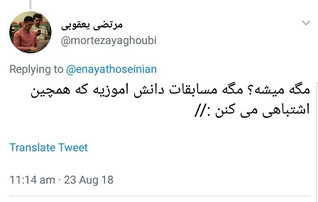 واکنش کاربران به جا ماندن زهرا نعمتی از مسابقات آسیایی جاکارتا