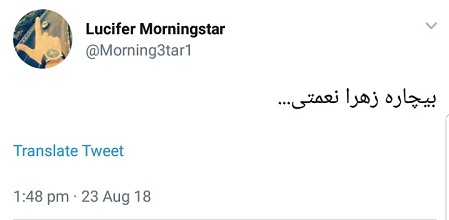واکنش کاربران به جا ماندن زهرا نعمتی از مسابقات آسیایی جاکارتا