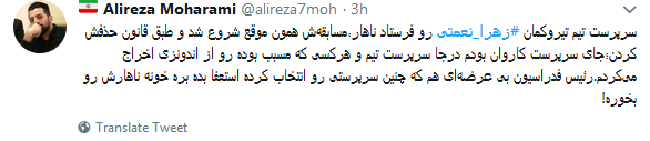 واکنش کاربران به جا ماندن زهرا نعمتی از مسابقات آسیایی جاکارتا