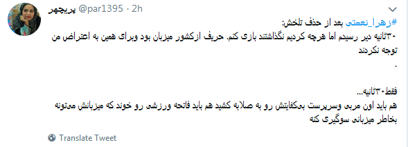 واکنش کاربران به جا ماندن زهرا نعمتی از مسابقات آسیایی جاکارتا