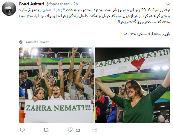 واکنش کاربران به جا ماندن زهرا نعمتی از مسابقات آسیایی جاکارتا