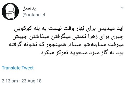 واکنش کاربران به جا ماندن زهرا نعمتی از مسابقات آسیایی جاکارتا