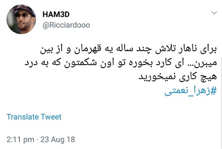 واکنش کاربران به جا ماندن زهرا نعمتی از مسابقات آسیایی جاکارتا