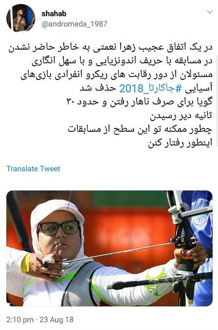 واکنش کاربران به جا ماندن زهرا نعمتی از مسابقات آسیایی جاکارتا