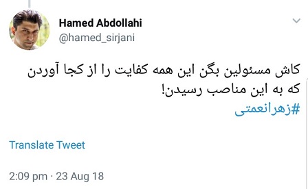 واکنش کاربران به جا ماندن زهرا نعمتی از مسابقات آسیایی جاکارتا