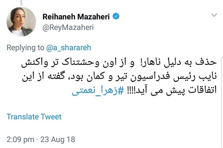 واکنش کاربران به جا ماندن زهرا نعمتی از مسابقات آسیایی جاکارتا
