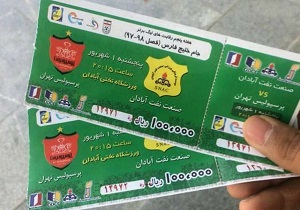 آغاز بلیت فروشی دیدار نفت آبادان-پرسپولیس