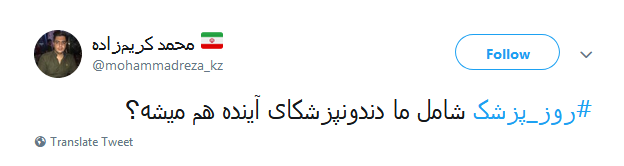تبریک کاربران به مناسبت روز پزشک +تصاویر