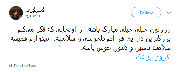 تبریک کاربران به مناسبت روز پزشک +تصاویر