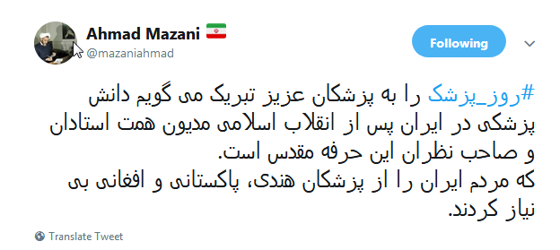 تبریک کاربران به مناسبت روز پزشک +تصاویر