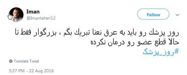 تبریک کاربران به مناسبت روز پزشک +تصاویر