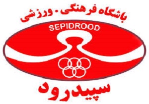 بدهی میلیاردی سپیدرود رشت را نقداً پرداخت می‌کنم