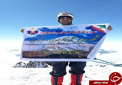 صعود کوهنوردان خوزستانی به قله كازبک گرجستان