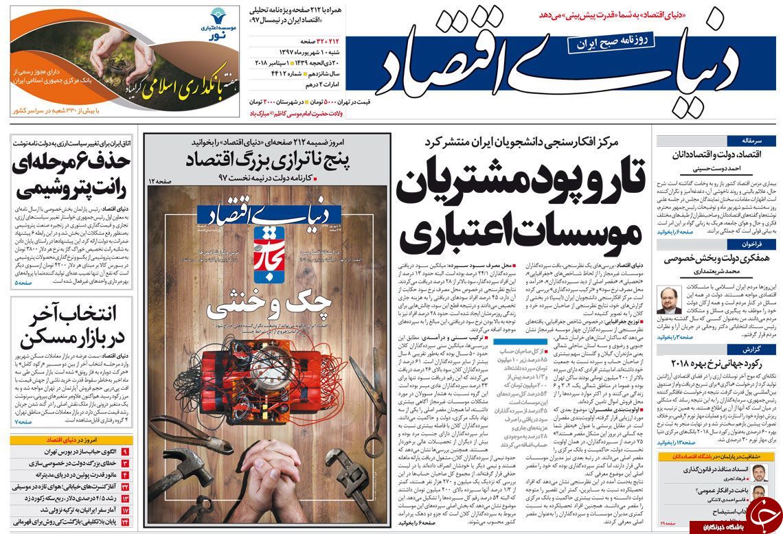 منافذ فساد را ببندید، میدان را برای فعالان سالم اقتصادی باز کنید/راهکارهای تثبیت شغل در دوران تحریم