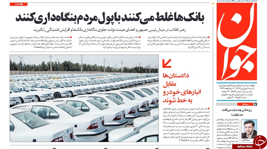 منافذ فساد را ببندید، میدان را برای فعالان سالم اقتصادی باز کنید/راهکارهای تثبیت شغل در دوران تحریم