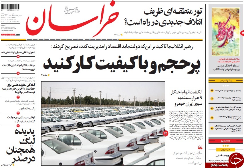 راهکارهای تثبیت شغل در دوران تحریم/ بانک&zwnj;ها غلط می&zwnj;کنند با پول مردم بنگاه&zwnj;داری کنند/ منافذ فساد را ببندید