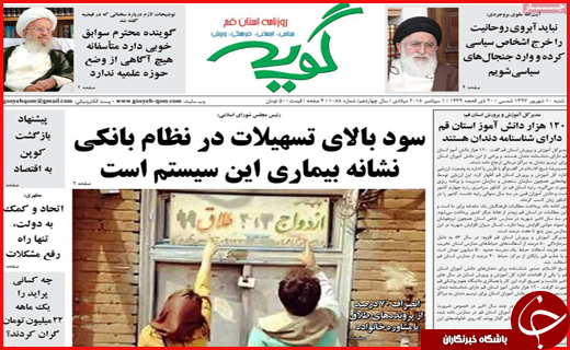 نیم صفحه نخست روزنامه های استانی؛
