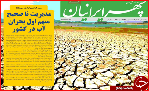 نیم صفحه نخست روزنامه های استانی؛