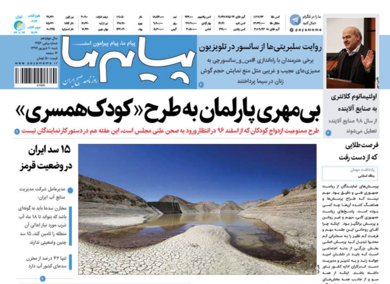 از