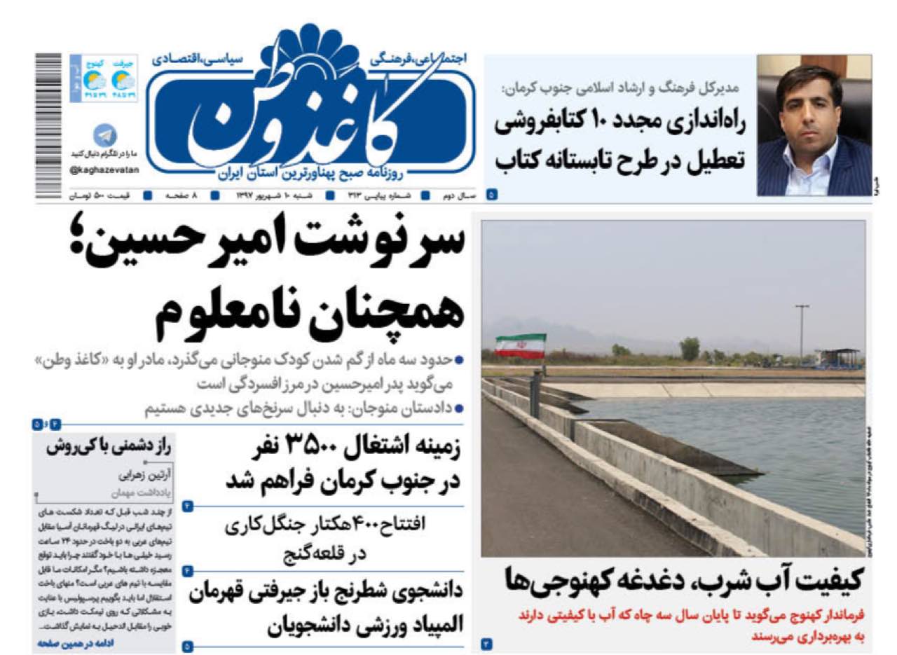 از