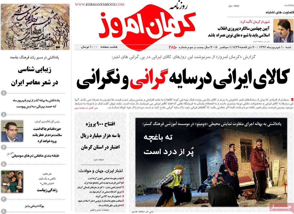 از