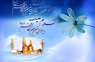 وجود شمشير، لباس و قرآن در اتاق خصوصی امام کاظم نشانه چيست؟ + فیلم