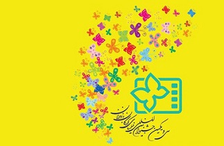 اهداء نخستین جایزه شهر دوستدار کودک در جشنواره سی و یکم